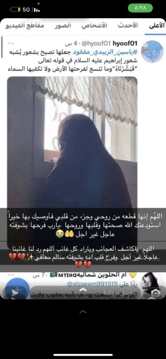 WfaWafaa's tweet photo. #ياسين_الزبيدي_مفقود1 https://t.co/3cx1zbRxgx