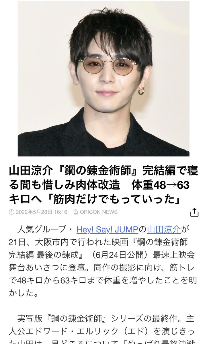 当時のメディア報道・掲載写真