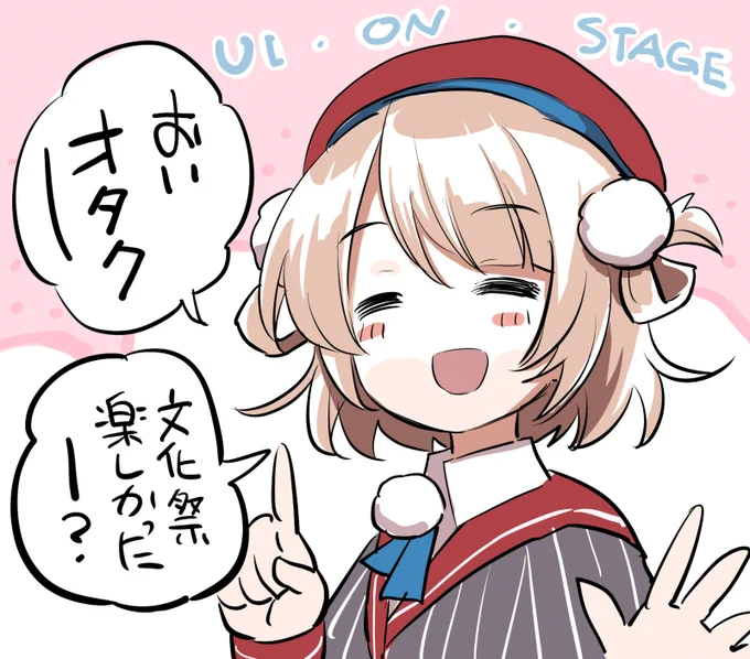 楽しかったー!
かえろう、締め切りのある日常へ・・・!

#うい・おん・すてーじ #どろういんぐ 