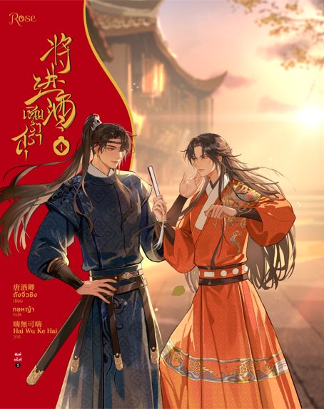 onmabookshelf's tweet photo. รับพรี เชิญร่ำสุรา เล่ม 1
330 บาทรวมส่งเอกชน
สนใจสอบถามได้เลยนะคะ✨✨
รับจำนวนจำกัดนะคะ
 #เชิญร่ำสุรา https://t.co/ybKn0kOZeE