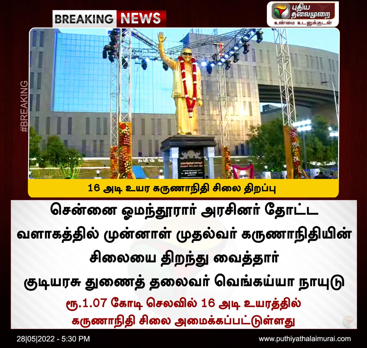 RAMESH-MURUGESAN tweet media