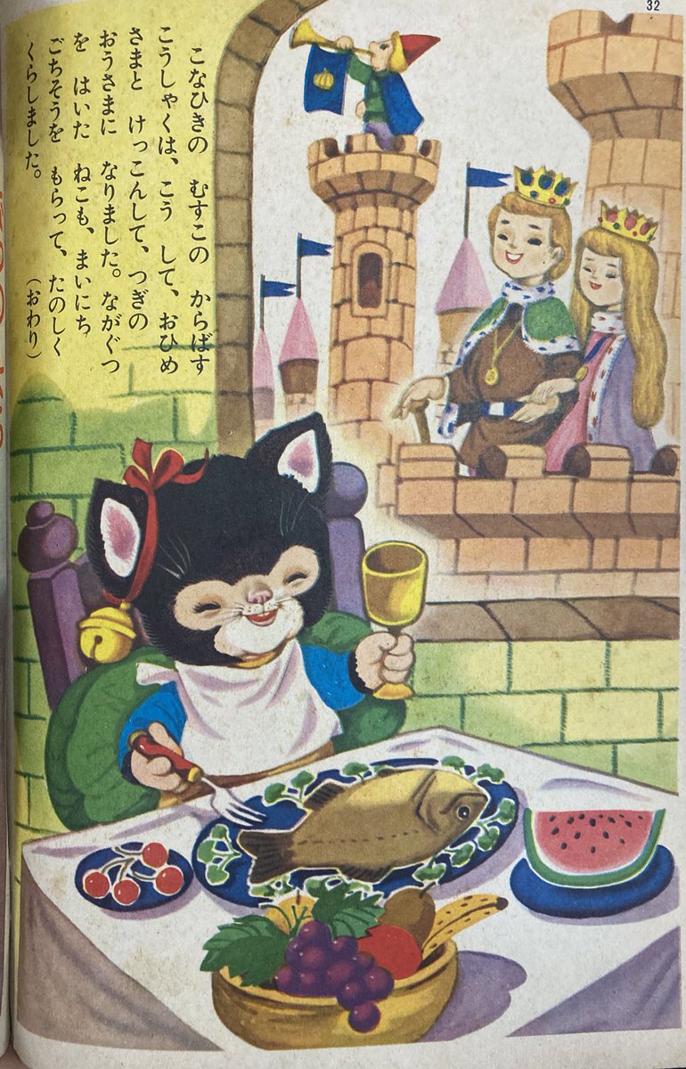 しかしいろいろあって最後のページ。そうか、まいにちごちそうをもらって、たのしくて「よかったな、お前」って顔をしてるから許す。(←偉そう) 