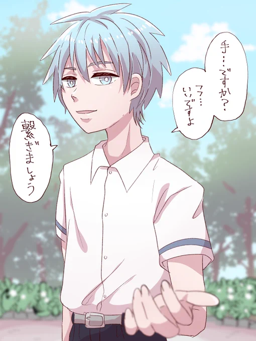 黒子っちと手を繋ぎたい(夢)
からのキセキ黒 