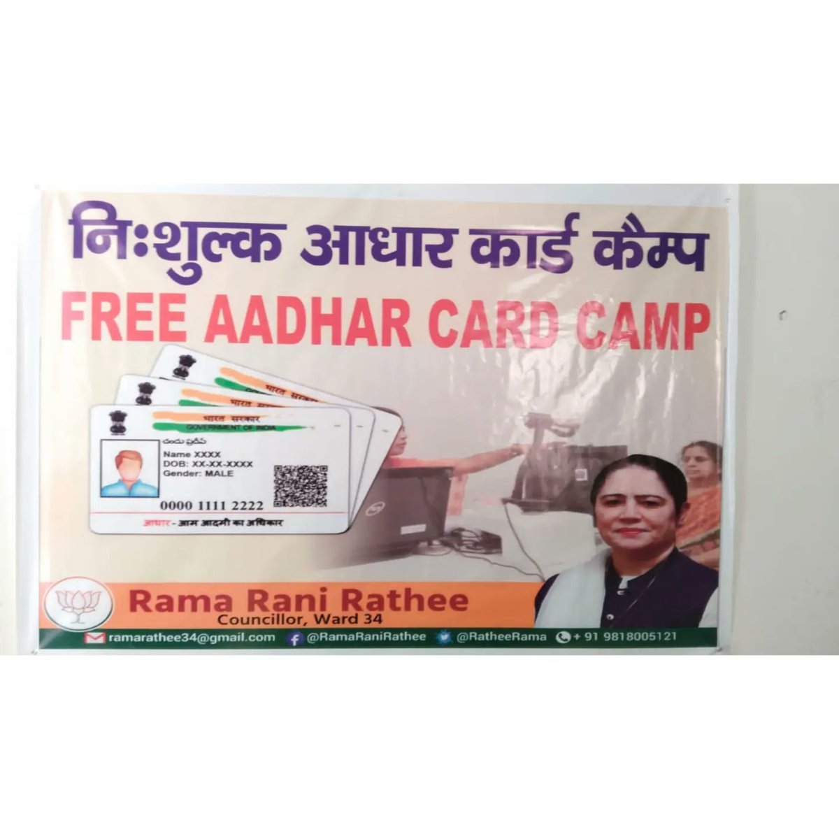 RatheeRama's tweet photo. Today "Free Aadhar Card Camp" was organised at K Block Community Centre,DLF PHASE 2.
Many thanks to all the residents who came in the camp and making it successful.
#Ward_34 #AadharCardCamp
#Gurugram # BJP #DLF
#MunicipalCorporationGurgaon https://t.co/Kkq50j1CqA