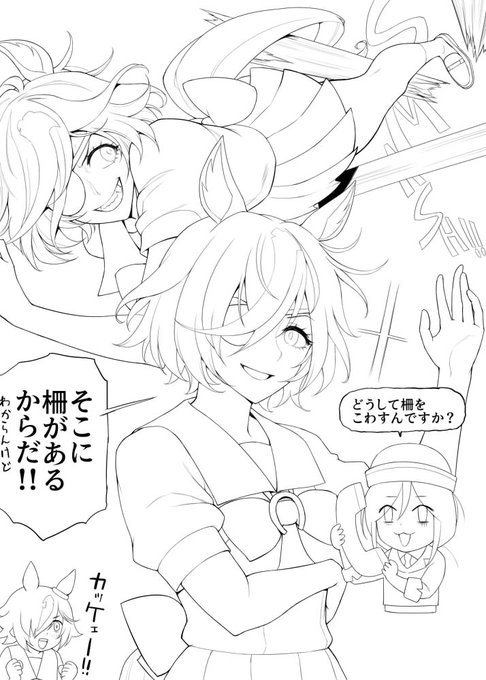 間に合うかどうかわからんのでとりあえず線画
額の大流星は破壊の証!!
ダービーの時間だああああああああああああああ!! 