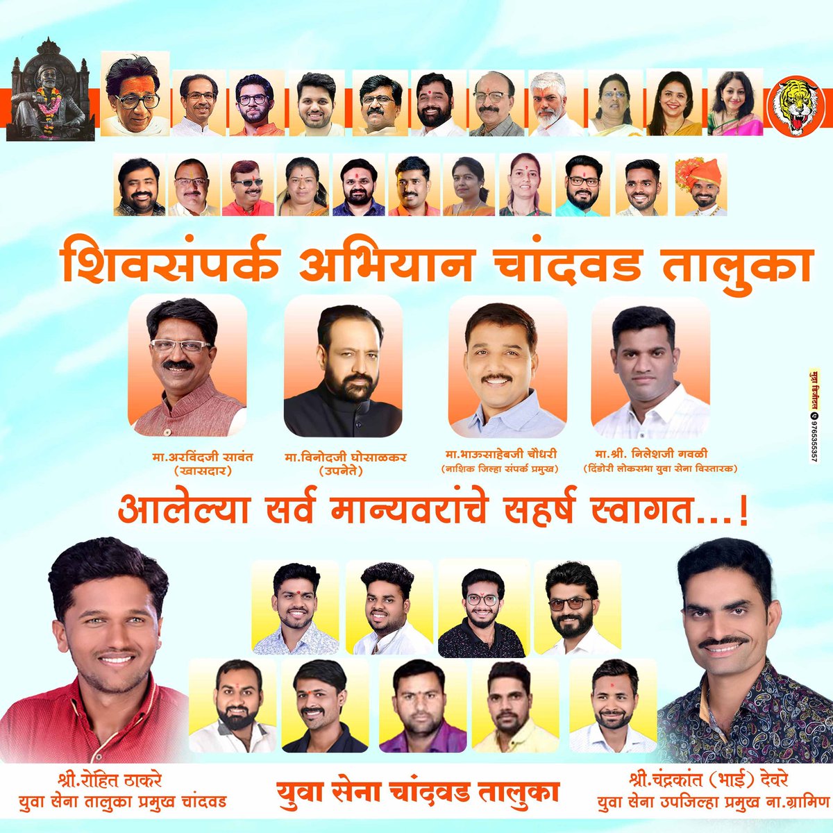 SandipPawarPat1's tweet photo. #शिवसंपर्क_अभियान...
            २६ मे ते २९ मे २०२२
    शिवसंपर्क अभियान चांदवड तालुका. https://t.co/dRylRoGXLF