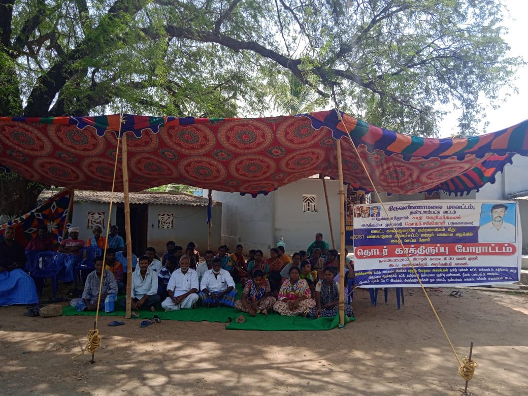Neelam_Culture's tweet photo. திருவண்ணாமலை மாவட்ட
காவல்துறையின் கள்ள மவுனம்!
பெருங்குளத்தூரில் சாதிய தீண்டாமை படுகொலை
திரு.சங்கோதி வழக்கை வன்கொடுமை தடுப்புச்சட்டம் & கொலை வழக்காக பதிவு செய்யக் கோரி 3வது நாளாக தொடர் காத்திருப்பு போராட்டம்.
@beemji @leninbharathi1
@CMOTamilnadu
#DalithLivesMatter #Day3Protest https://t.co/TUPGnTB2k0