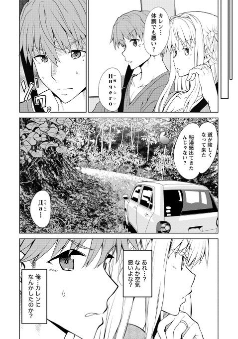 ロシア美人と平凡サラリーマン夫婦が
旅行を通じて仲良くなる話 第話3
福島秘湯旅行:前編
3/3
 #夫婦ならどこへでも 