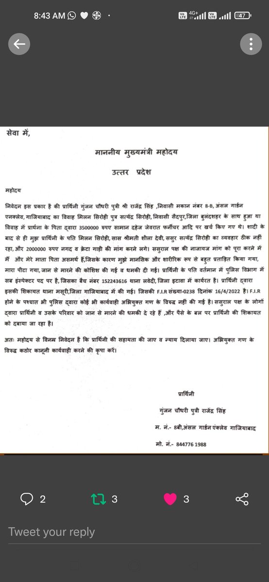 BbnagarDe's tweet photo. इस तरह की मुख्यमंत्री को शिकायतें पुलिस क�� कार्यशैली पर सवाल उठाती है पुलिस अपना काम सही ढंग से करें तो मुख्यमंत्री से शिकायत क्यों करेंगे https://t.co/l3YC7aRKwO