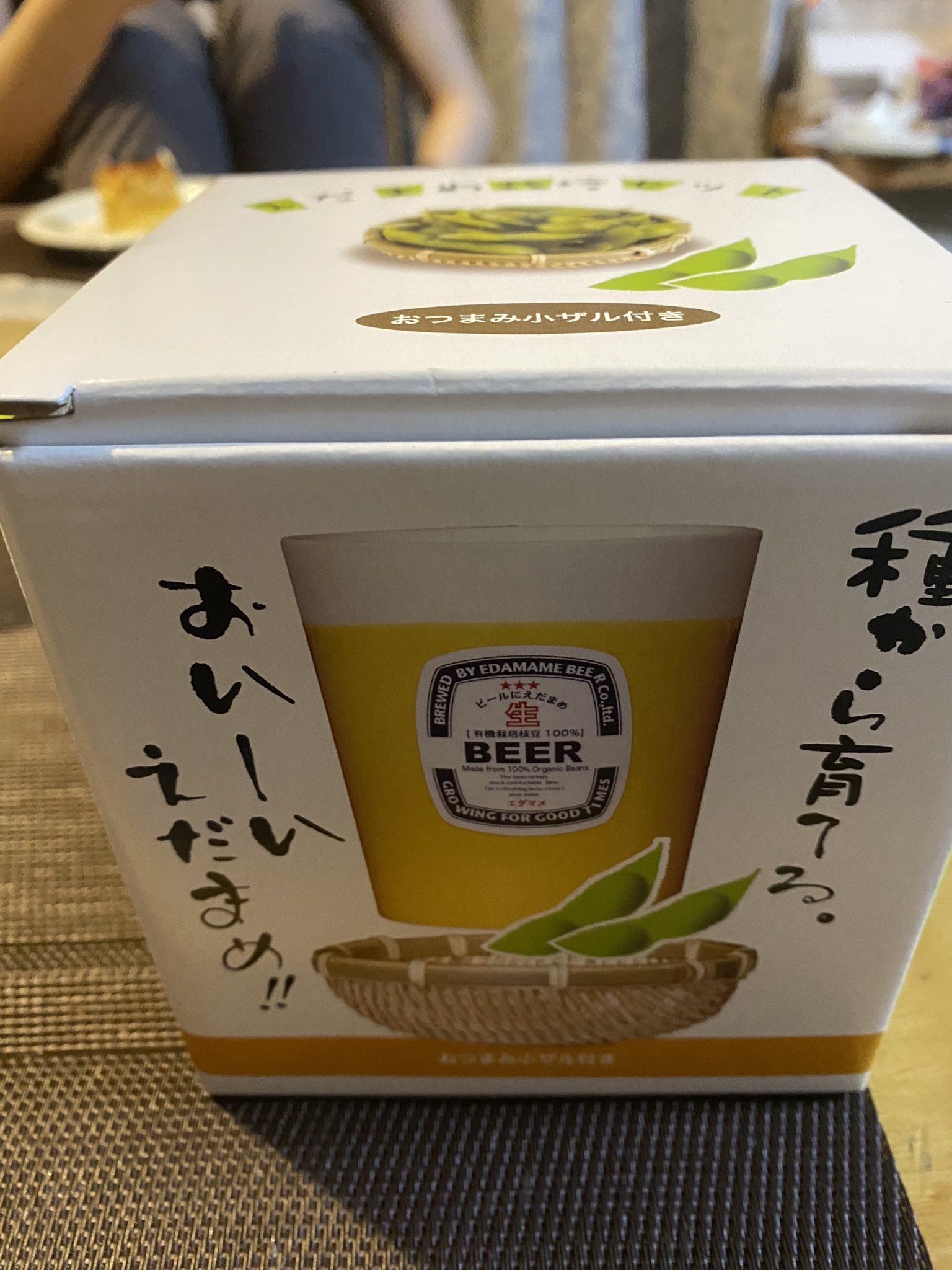 枝豆栽培セット Twitter Search Twitter