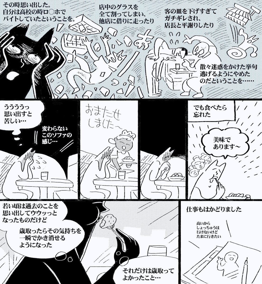 コミティアの思い出。次も出ます📕 