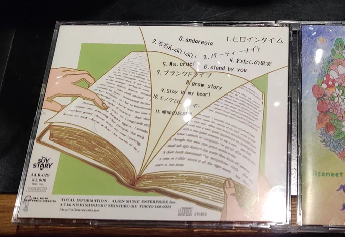 SOYSTORYさんのCD。描かせて貰った所を見てニヤニヤ。ありがとう御座いました。 