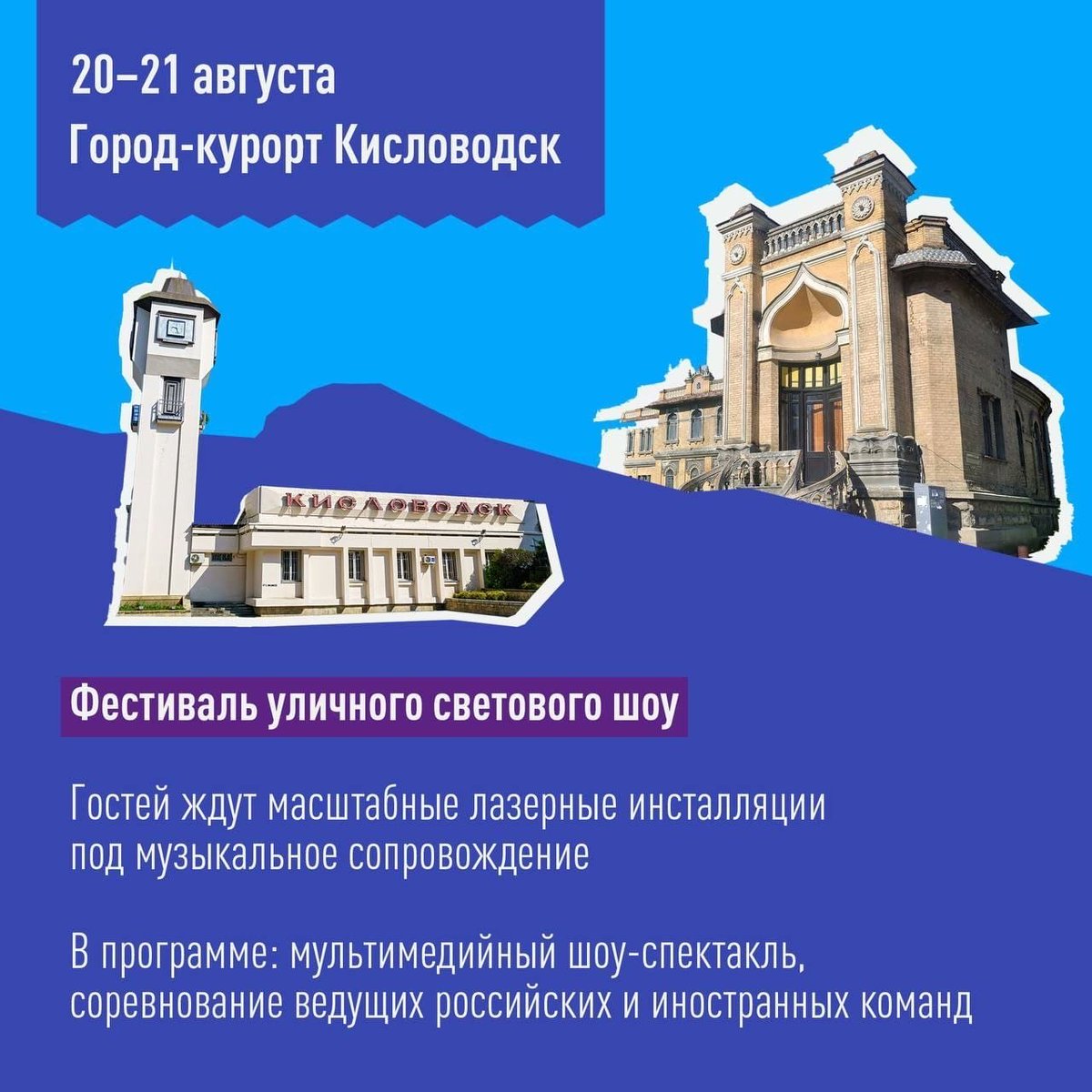 Фестиваль уличного светового шоу в Кисловодске 
#Кисловодск #посуточно
avito.ru/kislovodsk/kva…
#Россия #Кавказ #Нарзан #отдых #туризм #курорт #парк #горы   #Kislovodsk #Russia #Caucasus #resort #mountains #spa #park #booking #архитектура #жилье #квартира #лечение