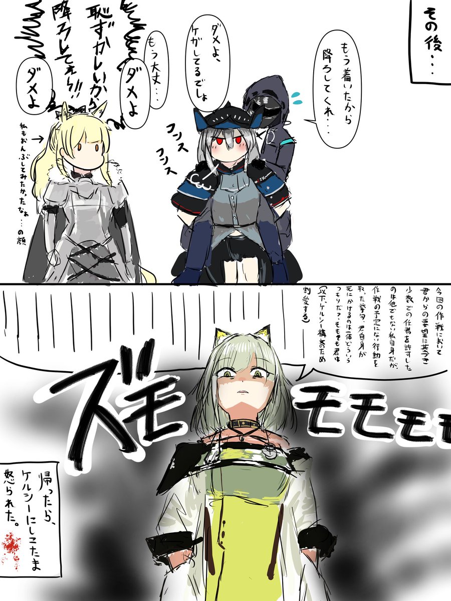 #アークナイツ
ほのぼのスカジ漫画の続き(2/2) 