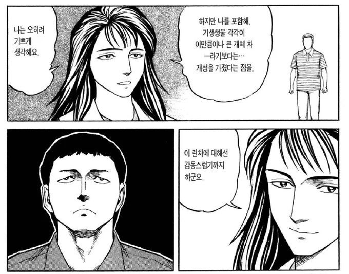 타미야 메르엠 