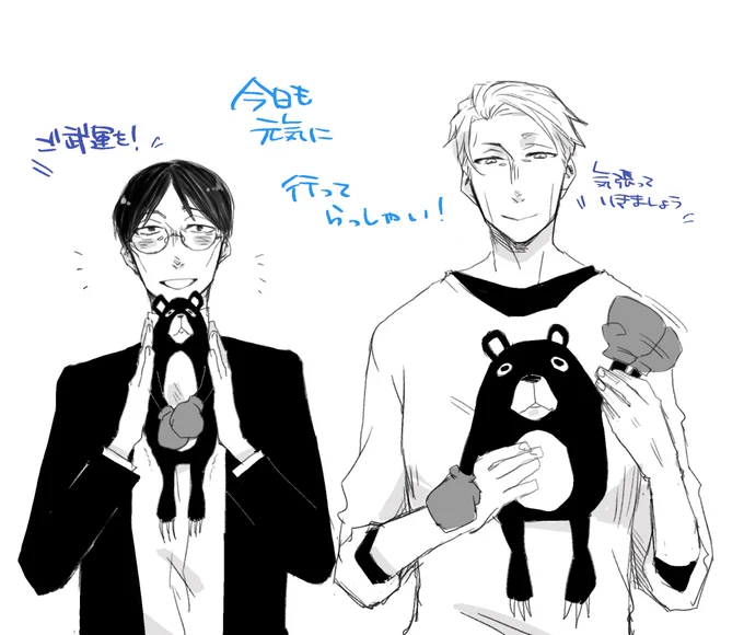 【注意】はいゆーパロ 朝の情報番組で番宣の後に視聴者さんをお見送りする伊&七。