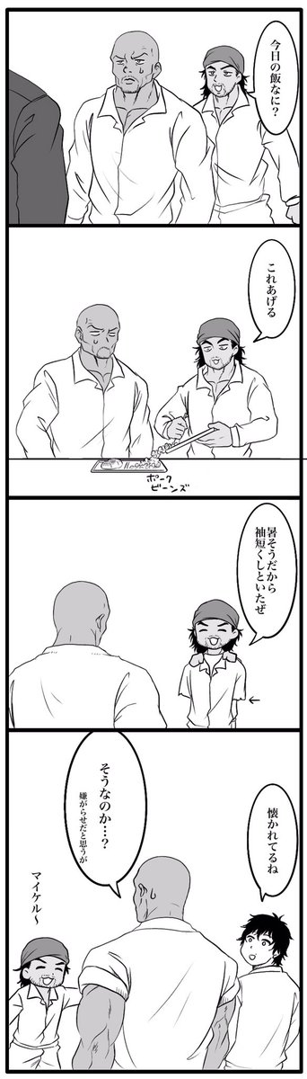【ゲバルと監獄の部屋仲間】
リクエストありがとうございます!
別に考えてたマンガで同室メンバー全員描こうと思ったけどオチが思いつかず断念しましたすいません😓 