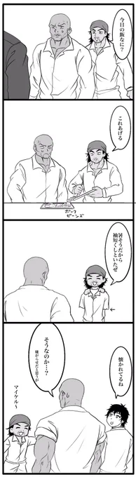 【ゲバルと監獄の部屋仲間】
リクエストありがとうございます!
別に考えてたマンガで同室メンバー全員描こうと思ったけどオチが思いつかず断念しましたすいません😓 