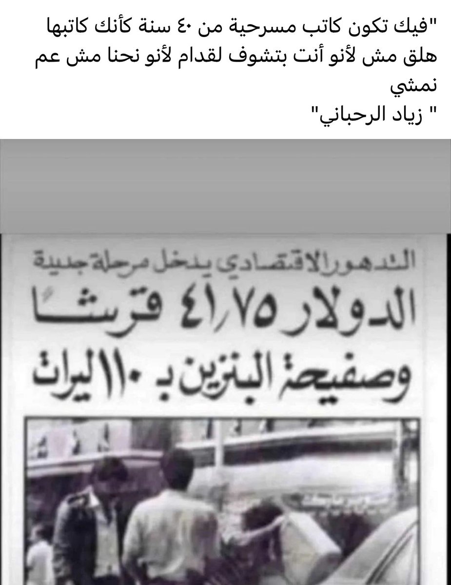 Jacinthe20's tweet photo. #زياد_الرحباني https://t.co/wiDhwlN5I6