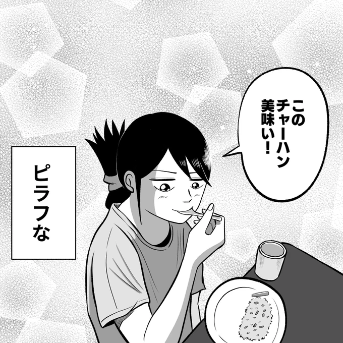 今夜のメニューは好評なのだが…

 #ちりつも日常 #275
#クッキングすな 