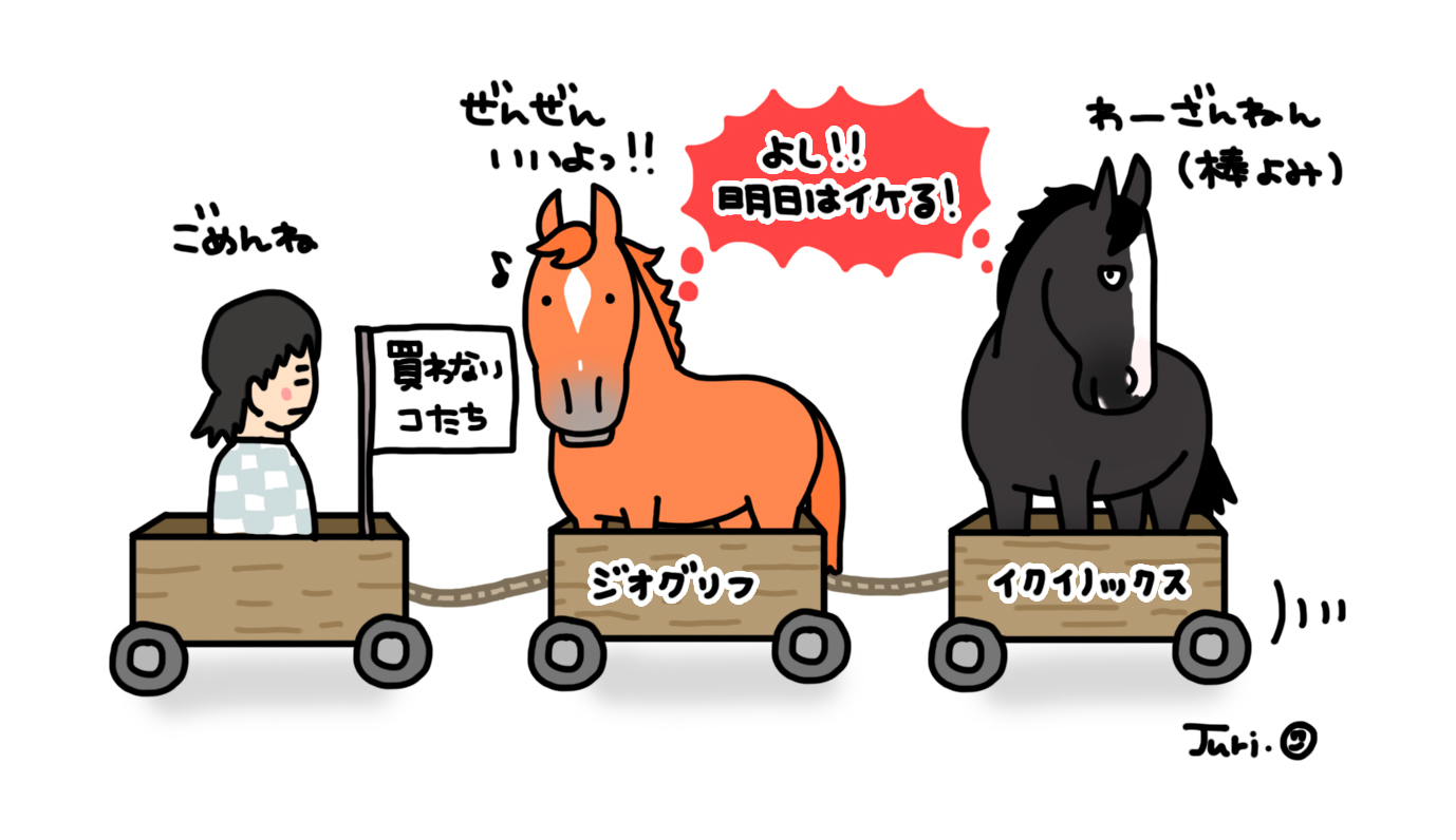 【非売品】おがわじゅり イラストパネル イクイノックス おがわじゅり on X: 