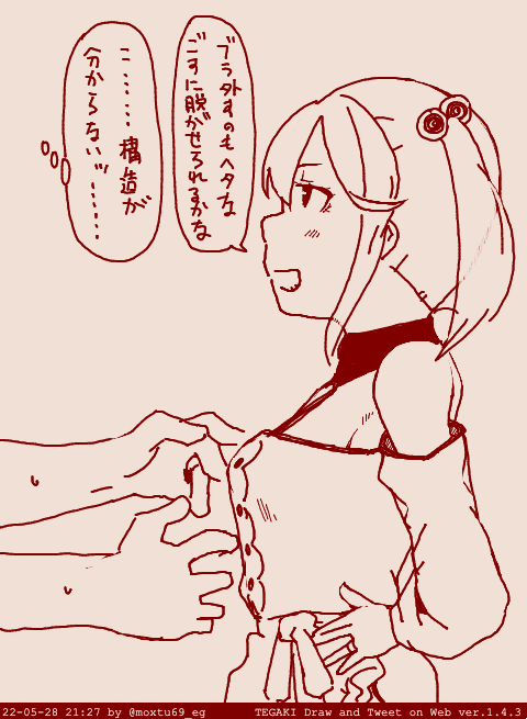 未知との遭遇 #tegaki_dt 