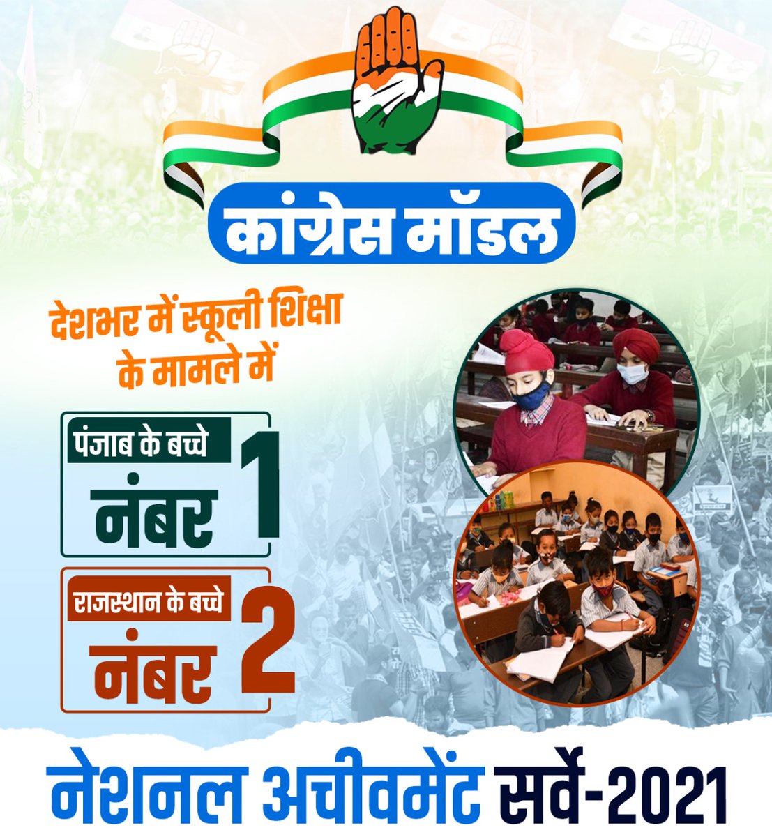 pardeep gujjar tweet media