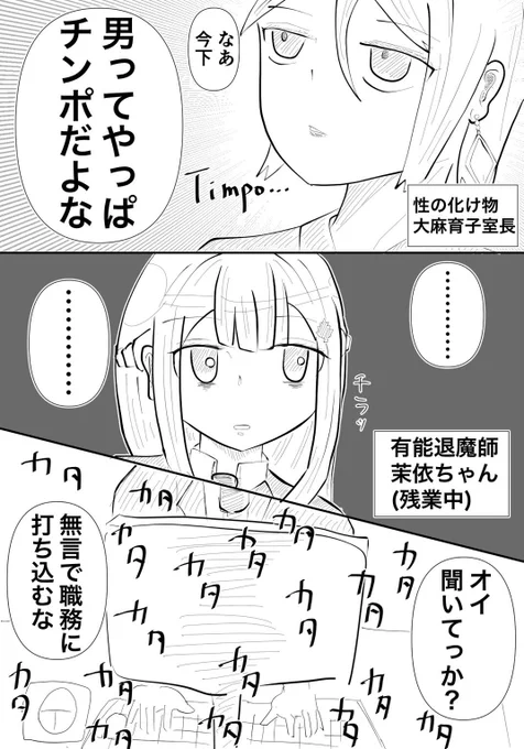 今日の(サキュバスとニートの)マソガ

・ハイパーハラスメント室長
・同じ男を愛した以下略縁魔

豪華二本立てです(物は言い様) 