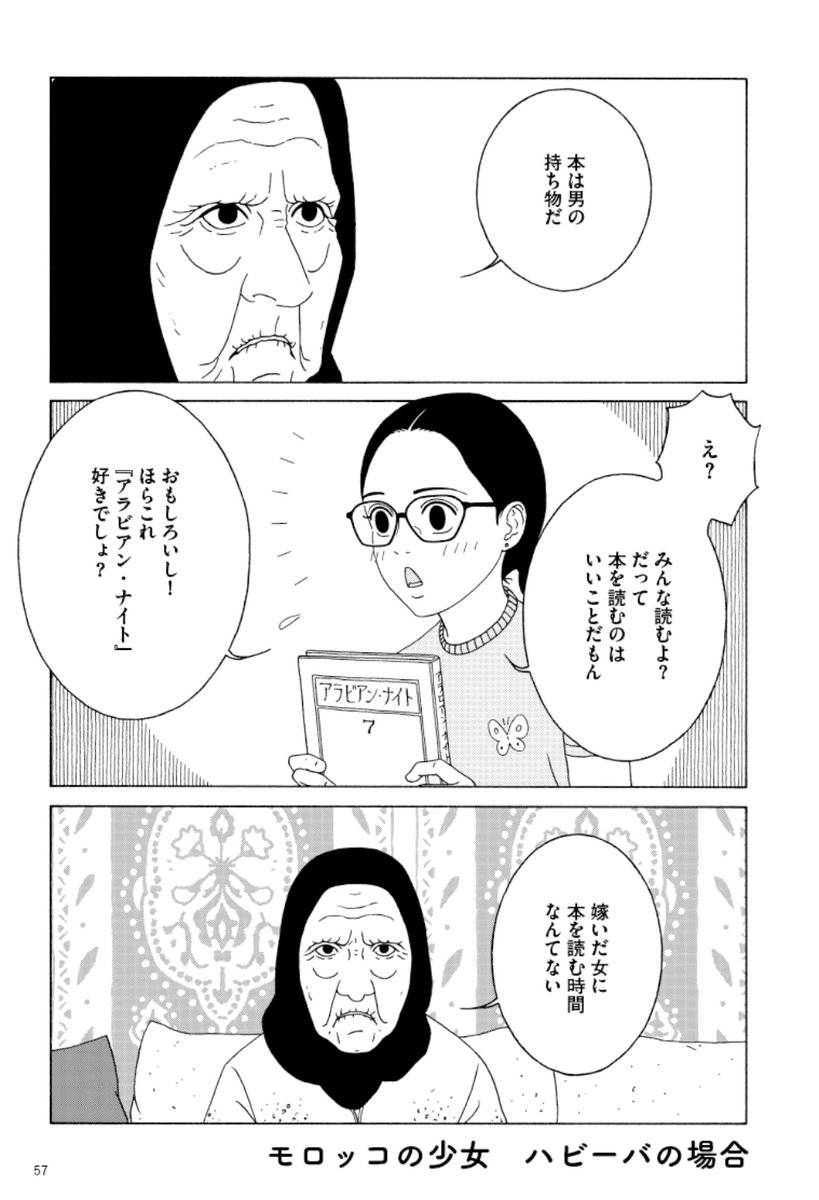 ツイートに関心をお寄せくださった
みなさま、ありがとうございます!!

『女の子がいる場所は』は
サウジアラビア、モロッコ、インド、
日本、アフガニスタンを舞台にした
5つの短編集。

10歳の女の子たちの素朴な疑問。
その答え探しに、どうぞみなさん
参加してください!

よろしくです!! 