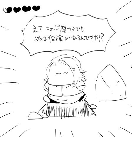 ない(無慈悲) 