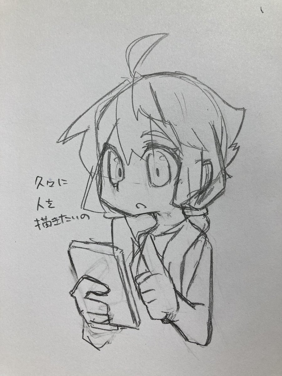 描くたんびに変わる 