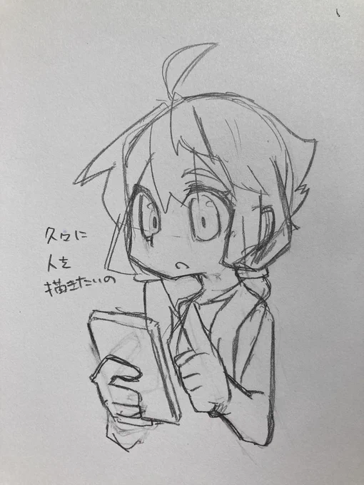 描くたんびに変わる 