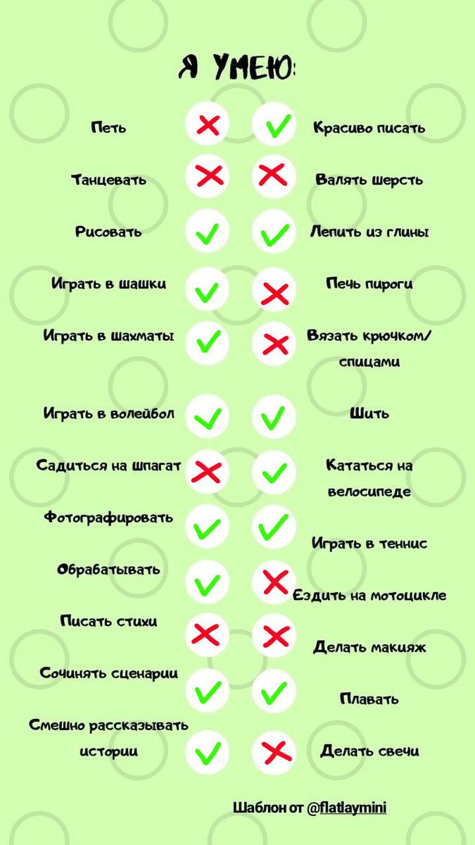 вопрос лишь в том что из этого умею достаточно хорошо