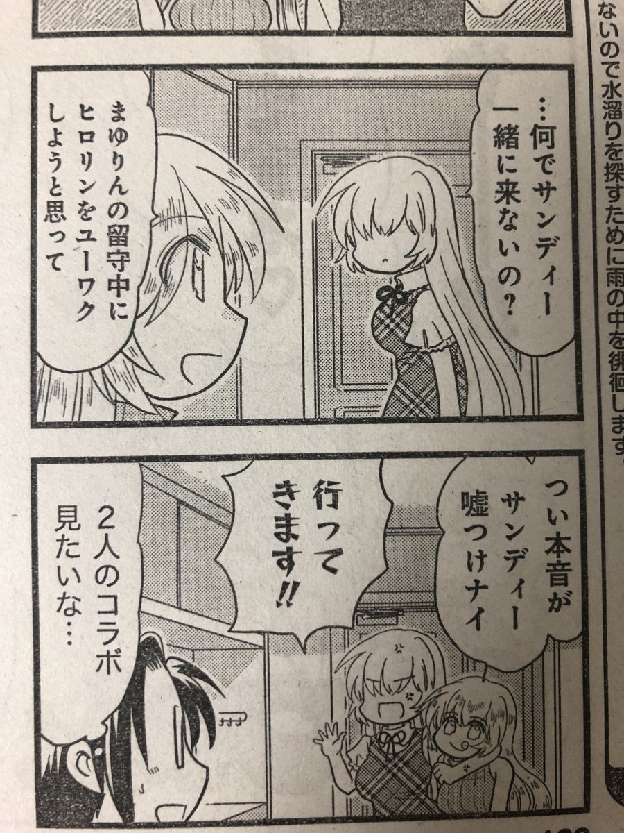 まんがライフ7月号発売中です。今回の『奥さまはアイドル❤️』は、まゆりんの周りに少しずつ変化が起きているようで…?まゆり自身の気持ちは…?次号は増ページでお届けしますので是非お楽しみに!コミックス12巻も絶賛発売中です💖🎀🎤 