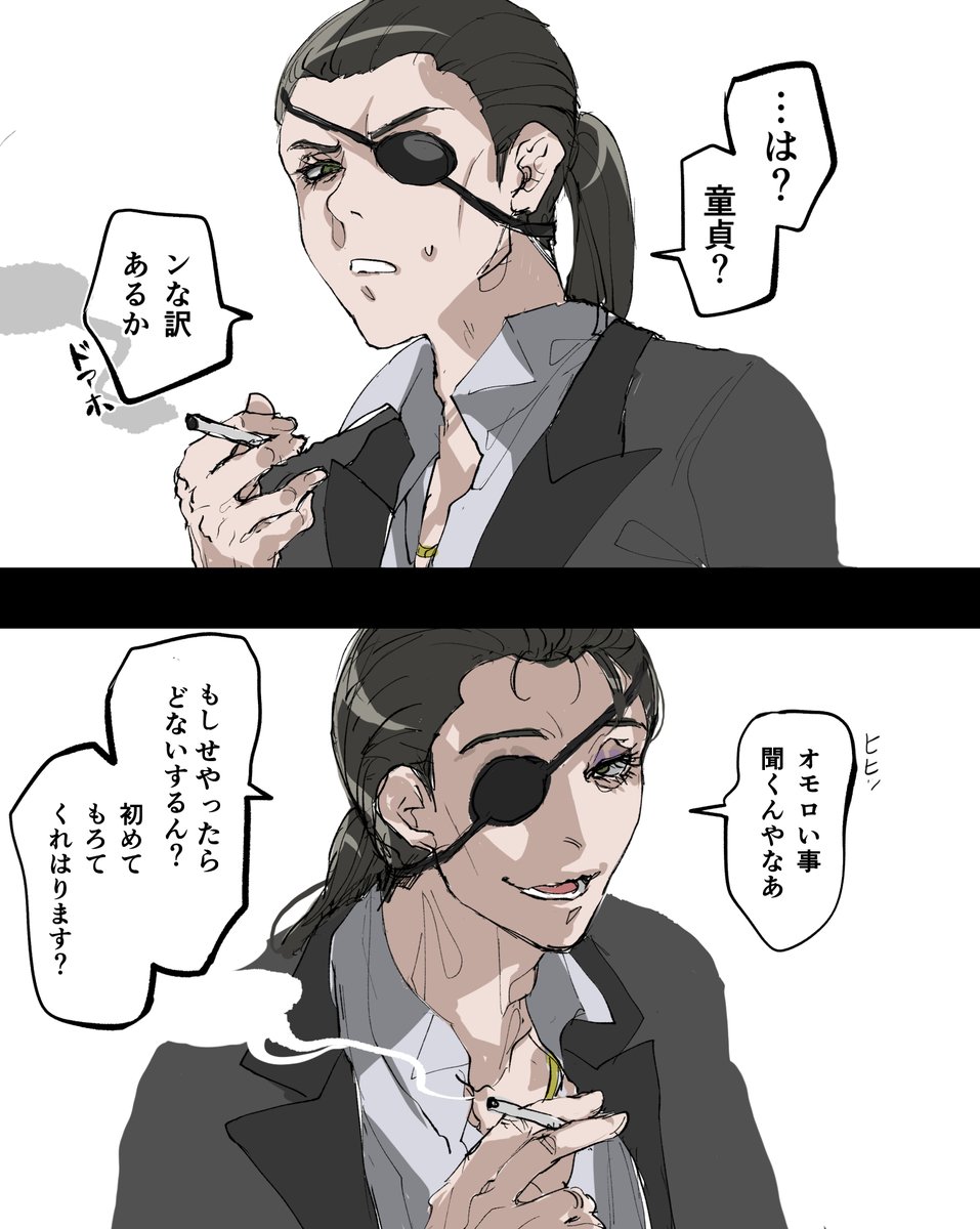 ごとく
西真と0真&0劇真と真マコとマコト 