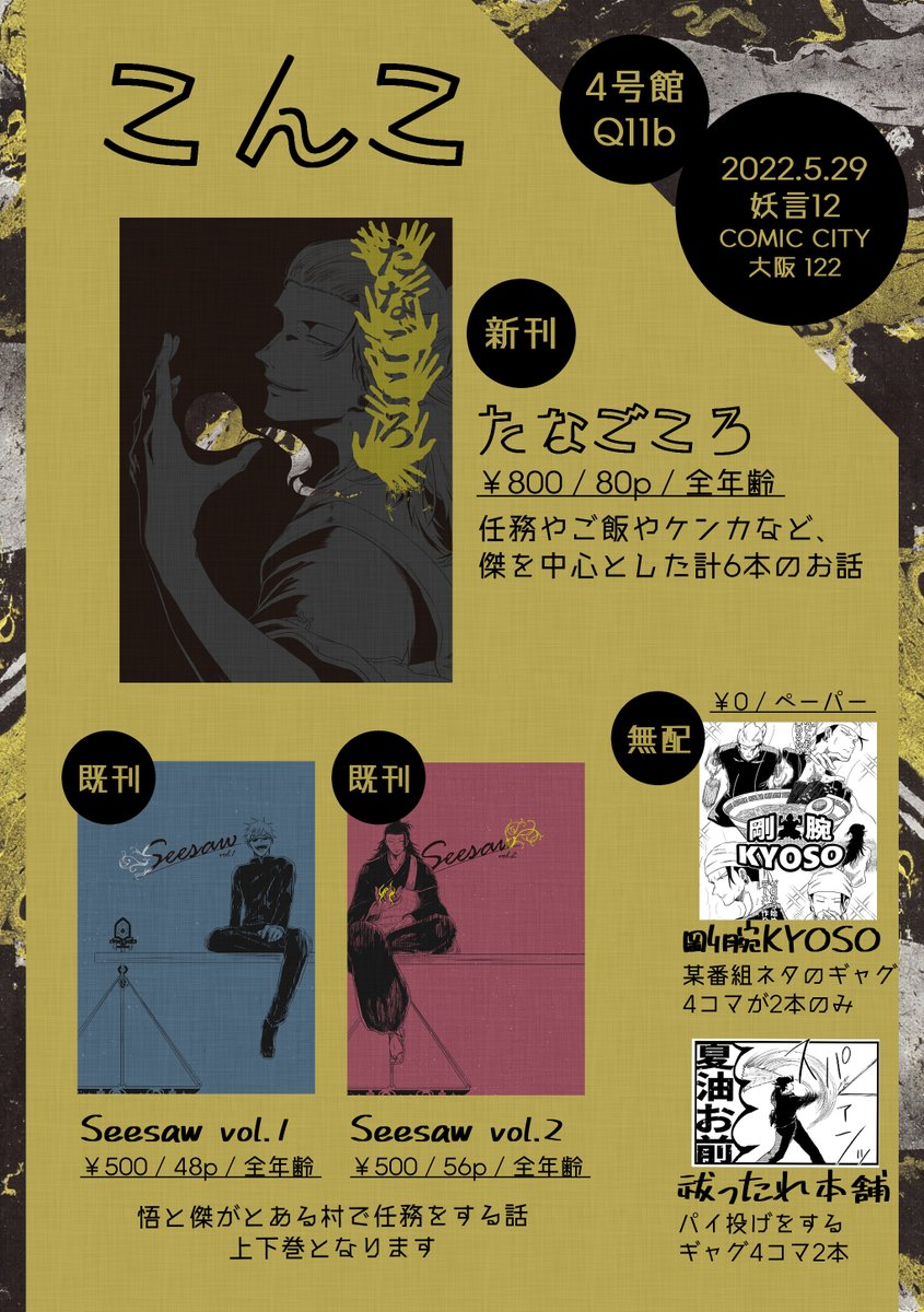 明日はよろしくお願いします!
3枚目はhrhnギャグ無配の一部です 