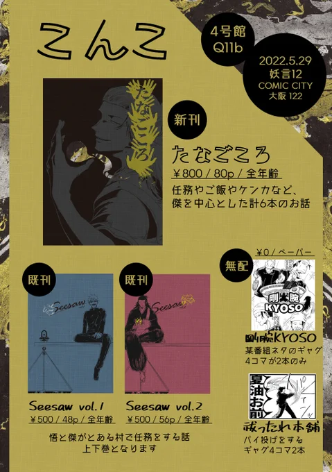明日はよろしくお願いします!
3枚目はhrhnギャグ無配の一部です 