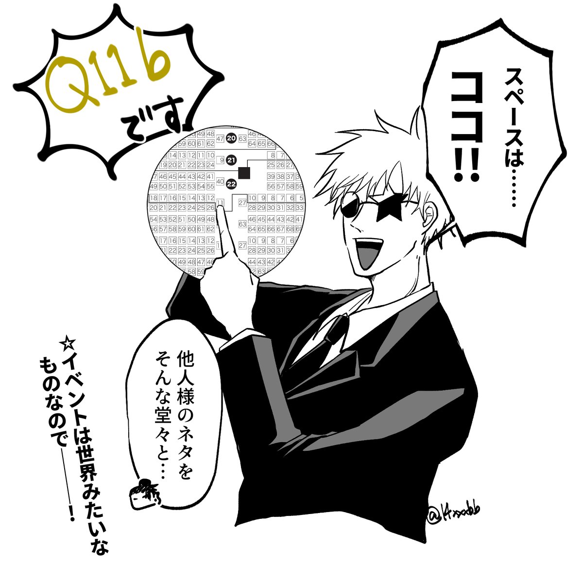 明日はよろしくお願いします!
3枚目はhrhnギャグ無配の一部です 