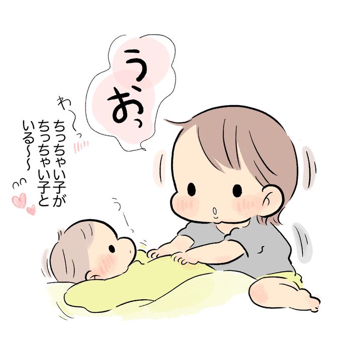 ねけしぇてくれました!
#育児日記 #育児漫画 