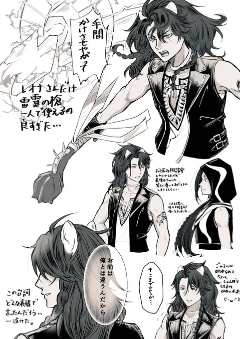 ⚠️6章ネタバレ みんな良かったけどレオナさんの個人的に刺さったところまとめ 描ききれないくらい良いシーンあったよ…(;∀; )