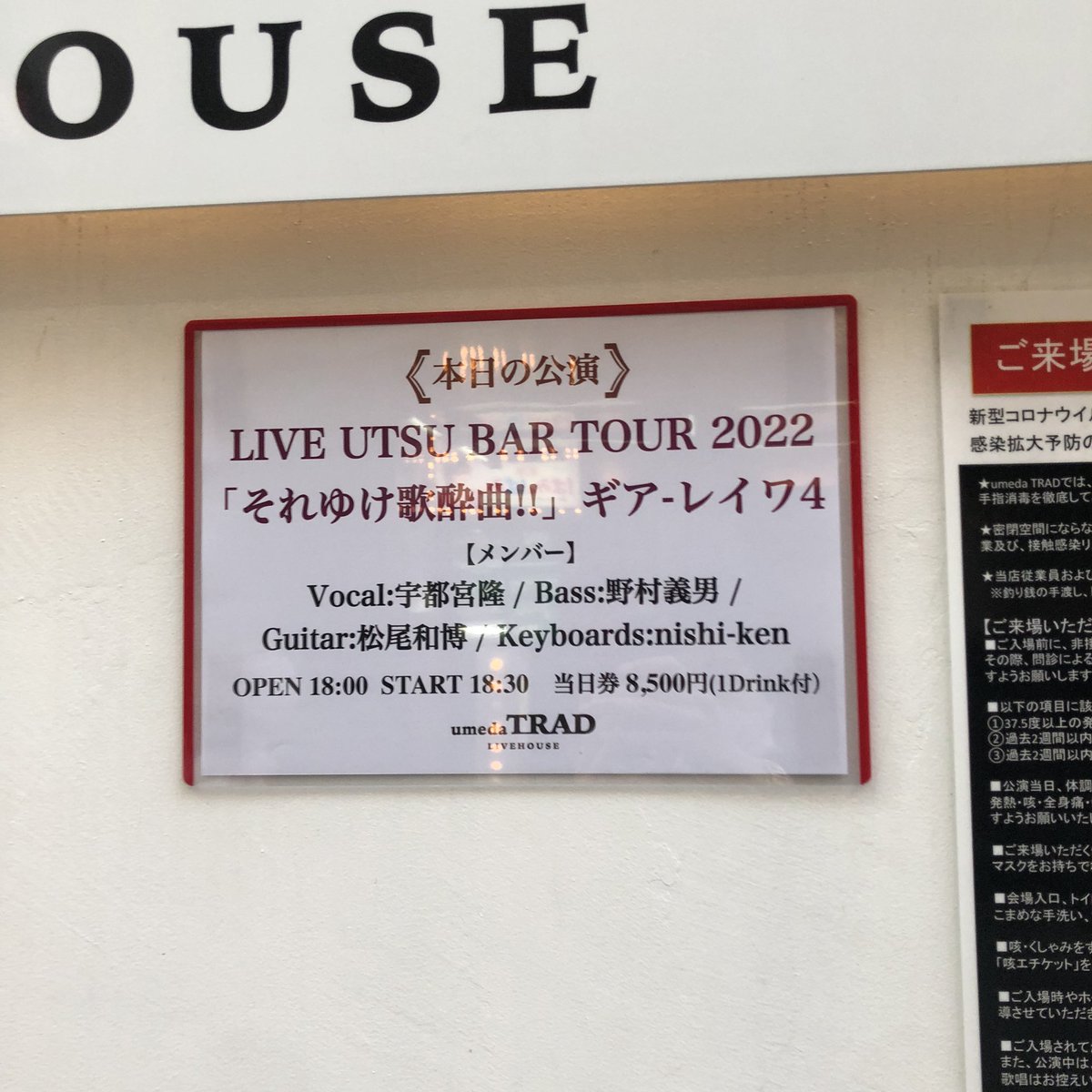 ymike_sun5's tweet photo. ・
宇都宮隆さんのライブ最高でしたー😆✨
席が最後尾だったことがラッキーで、
後ろに誰もいないので、ちゃっかりとイスに正座をして座高を高くしました笑
前列の頭でステージが見えにくくなることがなくライブを堪能✨
ステージが近い!
マジで最高でした!また行こう!
#宇都宮隆
#UTUBAR https://t.co/K61FlgLKlf