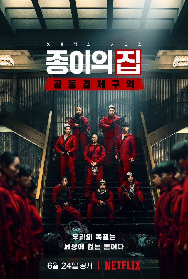 Poster drama netflix #MONEYHEISTKOREA_JOINTECONOMICAREA

Cast: #YooJiTae #ParkHaeSoo #JeonJongSeo #LeeWonJong  #KimJiHoon #JangYoonJu #LeeHyunWoo #LeeKyuHo 

Rilis 24 Juni