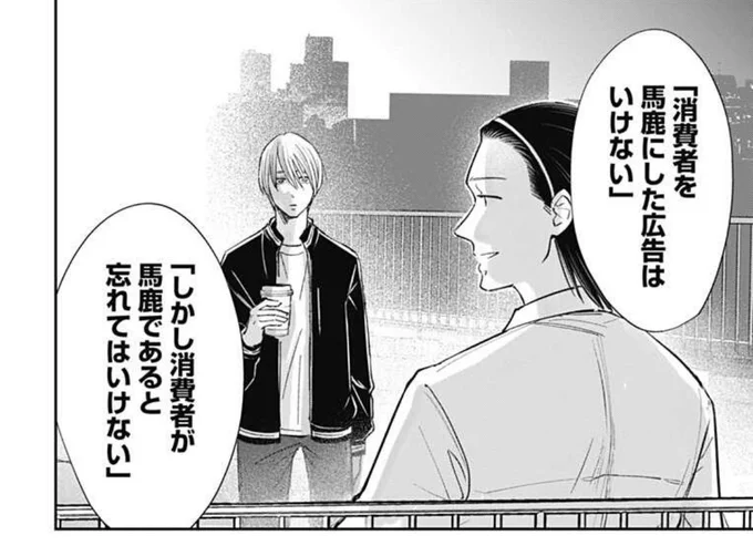 今週のジャンプラ版 #左ききのエレン の「寺田さんが読んだ本」が、原作版ラスボスの本では無いかと言われていますが、実は【実在する本】です。

ラスボスのキャラは、この本の内容から着想してるので、関連はあります。

ただ、肝心の本のタイトルを失念してしまい…!ご存知の方教えて下さい! 