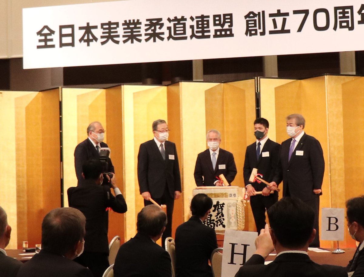 judobbm's tweet photo. 全日本実業柔道連盟　創立70周年記念祝賀会が広島市内のホテルで開かれました。宗岡正二実柔連会長、上村春樹講道館館長を始め、関係者約170人が出席。実柔連所属の昨年五輪メダリストの表彰、今年の世界選手権代表の激励も行われました。 https://t.co/2hEFn7rcwq