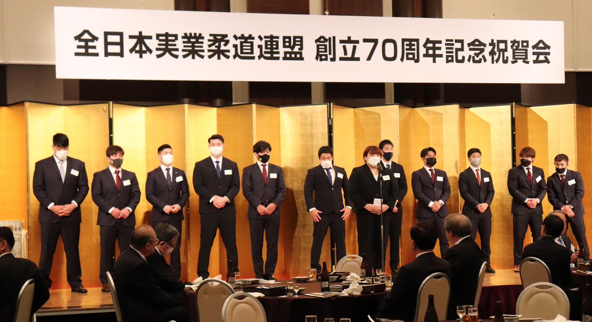 judobbm's tweet photo. 全日本実業柔道連盟　創立70周年記念祝賀会が広島市内のホテルで開かれました。宗岡正二実柔連会長、上村春樹講道館館長を始め、関係者約170人が出席。実柔連所属の昨年五輪メダリストの表彰、今年の世界選手権代表の激励も行われました。 https://t.co/2hEFn7rcwq