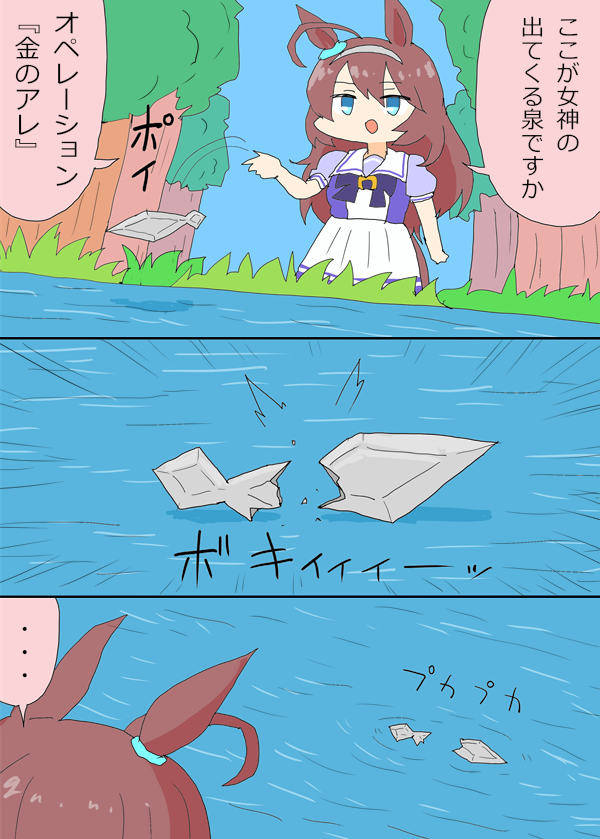 Asa K Asitabatomorou 女神 カエレ Twitter