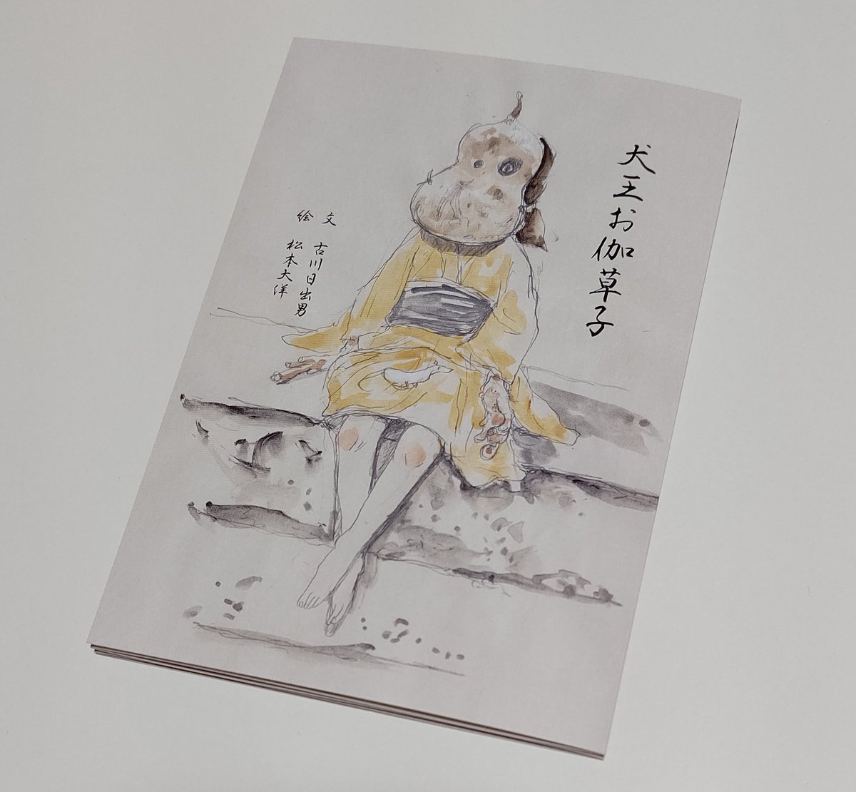 友人と犬王観てきました！ 映像がとても美しく、圧倒されるロックフェスで最高でした…！！
