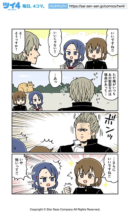 【男とねこと新たなウワサ13】大沖『こわい男とへんなねこ』 https://t.co/G9pW2jdBuG #ツイ4 