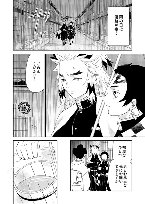 #炭煉ワンドロワンライ弐 
@tnrn1hour_2
「傷」「相合傘」お借りしました+2h、遅刻です
1/2 