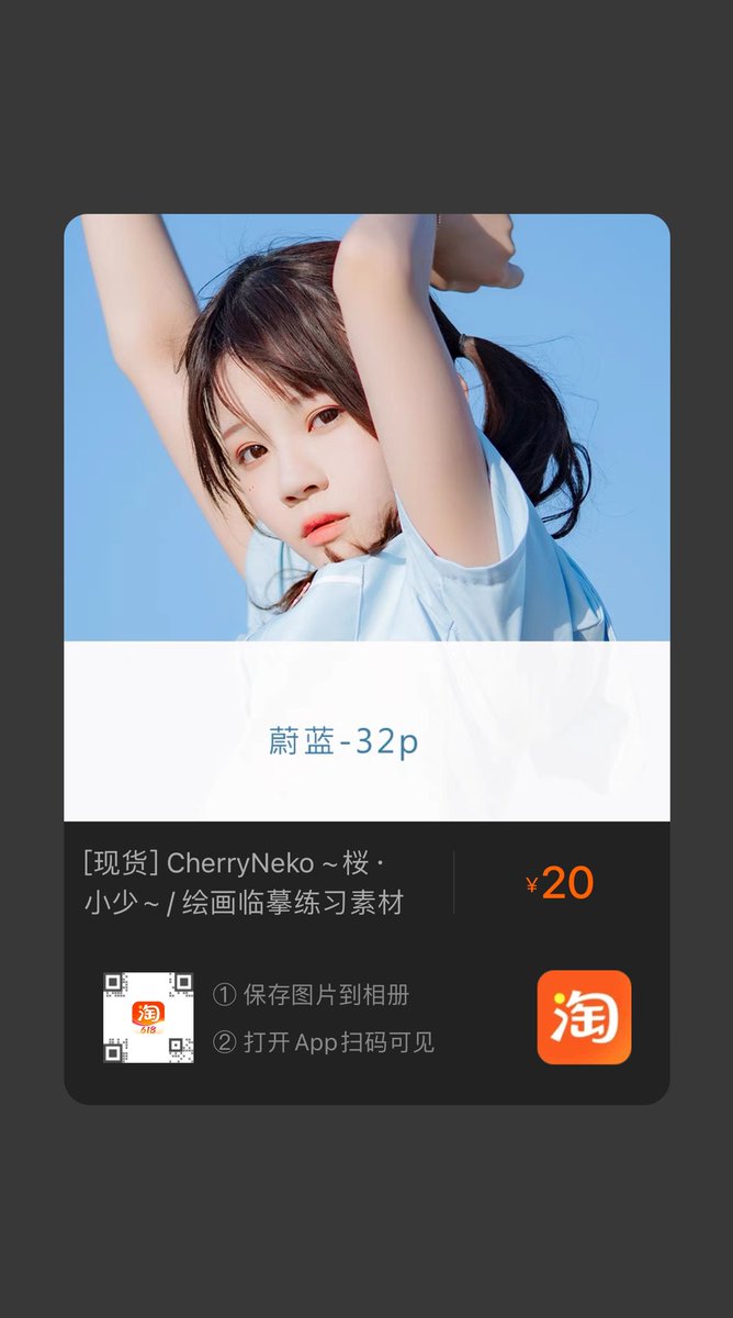 共32p.
电子版购买：https://t.co/Bq0TTheu6r
淘宝店铺：桜桃喵屋
购图vx：cherryneko0628

32p in total.
Buy the digital version: https://t.co/Bq0TTheu6r
Taobao Store: 桜桃喵屋
 Buy at WeChat: cherryneko0628 https://t.co/x2G2cFgUSt
